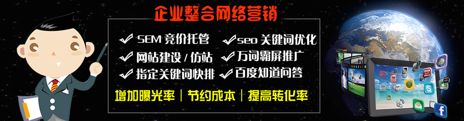 路桥sem代理