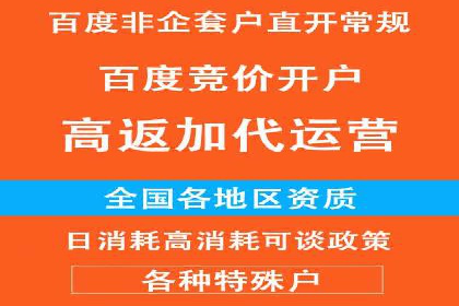 百度推广开户成功案例：如何精准定位目标用户